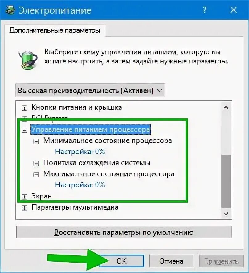 Максимальное состояние процессора. Минимальное состояние процессора на ноутбуке. Управление питанием процессора Windows 10. Как выставить частоту процессора в виндовс 10. Управление питанием процессора Windows 10 нет пункта.