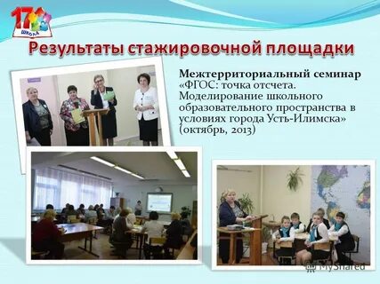 Фгос точка