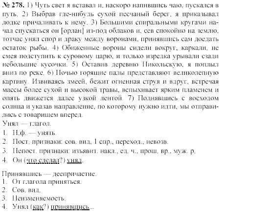 Идти черепашьим шагом. Чуть свет я вставал и наскоро напившись чаю пускался в путь выбрав где. Просыпаемся водители. Проснулись доброе утро. Чуть свет встаю.