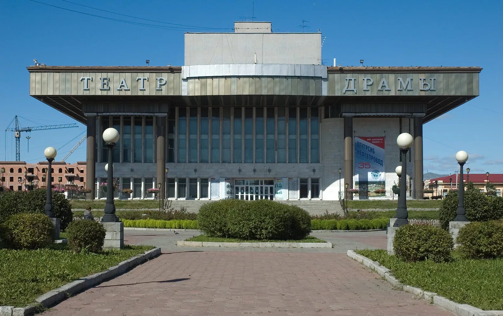 Томский областной театр