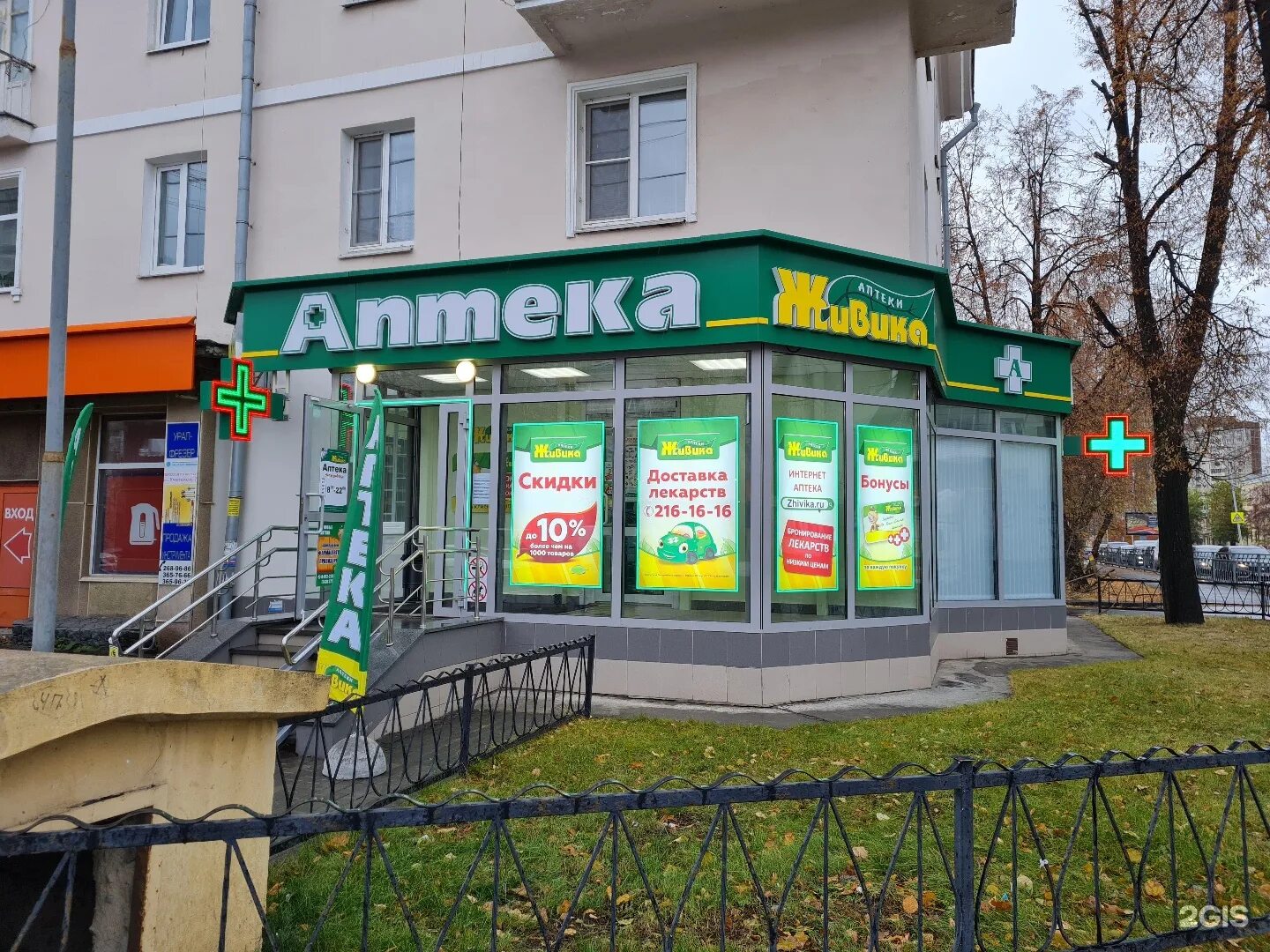 Пехотинцев 10 аптека живика. Живика аптека барнаул. Аптека живика новоуральск. Берёзовский спортивная 8 живика. Красных героев 6а березовский.