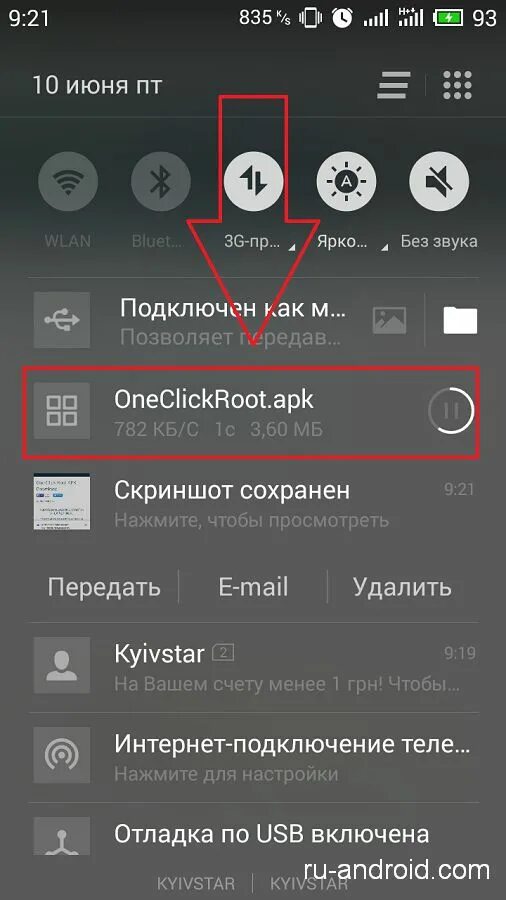 Root доступ. Устройство с root доступом что это. Что такое root доступ на Android. Включить рут андроид