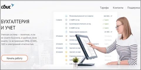 Сбис тарифы 2023