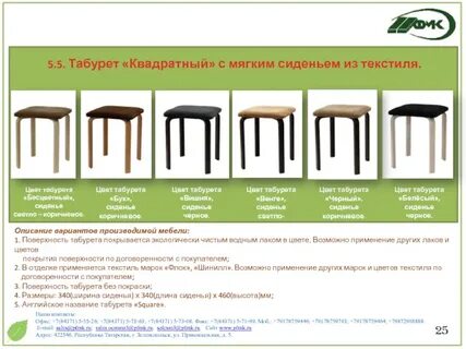 Мебельный комбинат автобус
