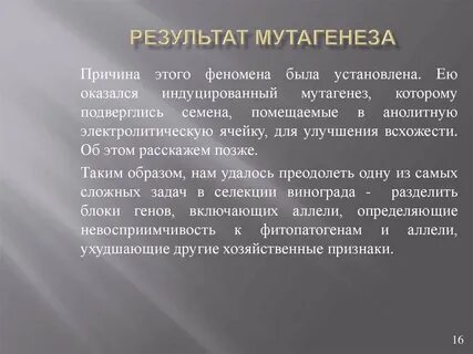 Результаты полезны