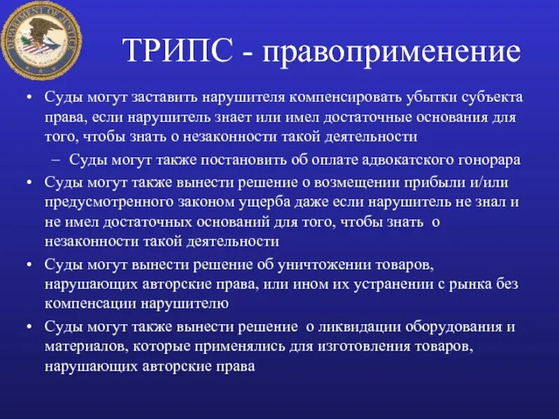 Реализация правоприменения. Субъекты правоприменения. Правоприменение понятие. Правоприменение законодательства. Основные признаки правоприменения.