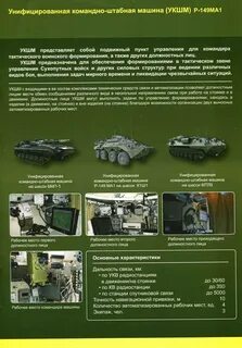 Система специальной техники