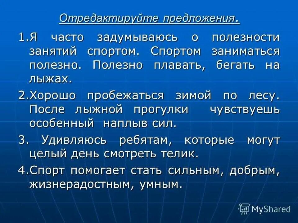 Рассуждение на тему зачем заниматься спортом