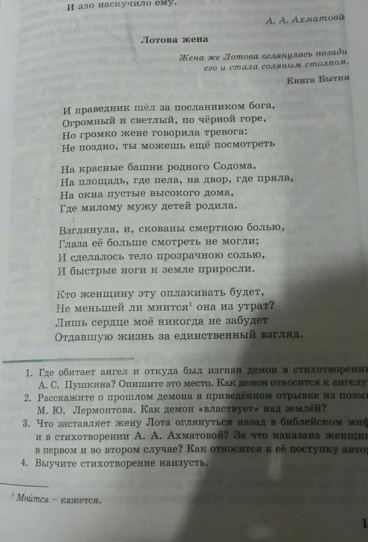 Ахматова стихи 20 строк легкие. Стихи Ахматовой 20 строк. Выучить стихотворение Ахматовой.