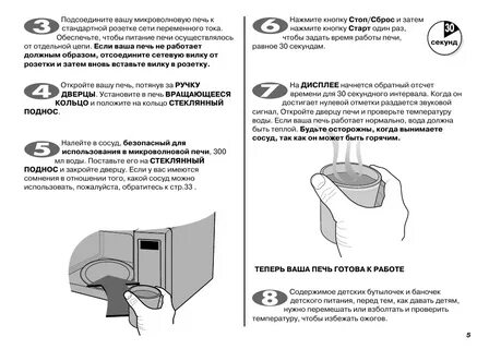 Правила эксплуатации свч