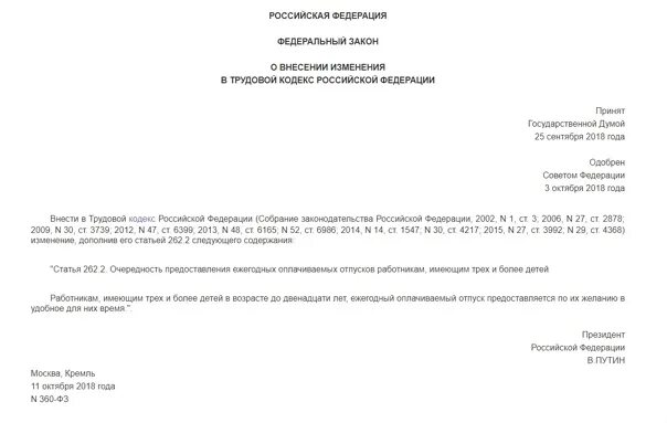 Статья 262 тк. Заявление 262 ТК РФ. Заявление по ст 262 образец. Бланк заявление по ст 262 ТК РФ. Справка по статье 262 ТК РФ.