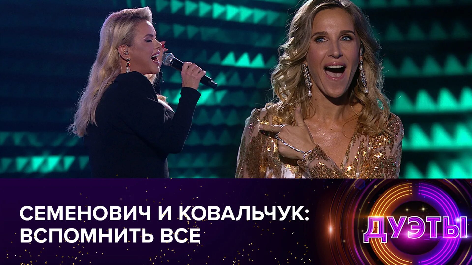 Шоу дуэты россия 1. Суть программы дуэты. Гранд шоу дуэты. Шоу дуэты участники. Дуэты 2021.