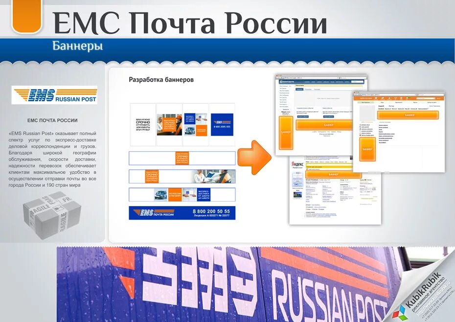 Post ru forum. ЕМС почта России. ЕМС отправления почта России. Экспресс почта по России. Логотип ЕМС почта России.