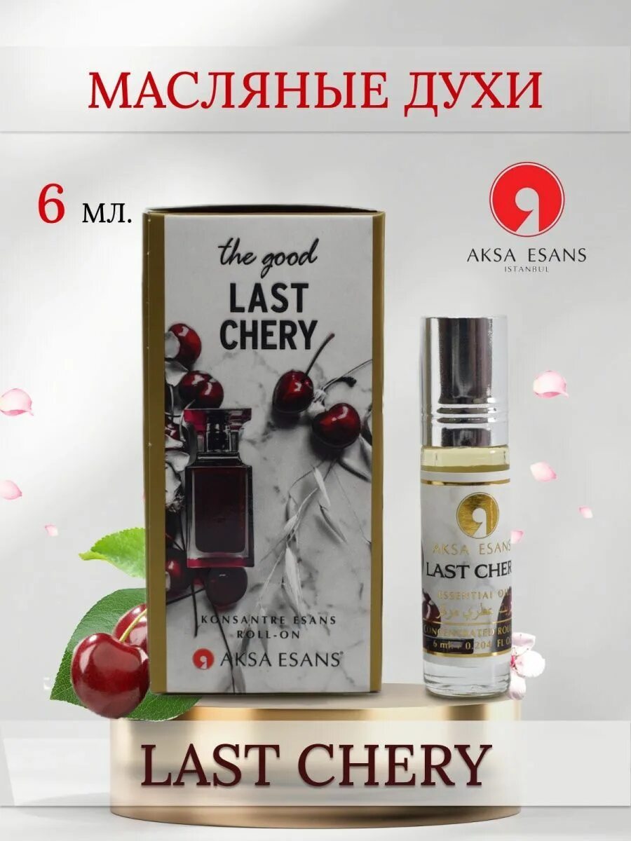 Last cherry. Масляные духи last Chery 6 мл Aksa. Aksa Esans масляные духи. Духи масляные Акса черри. Last Cherry масляные духи.