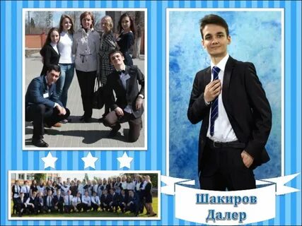 Далер имя