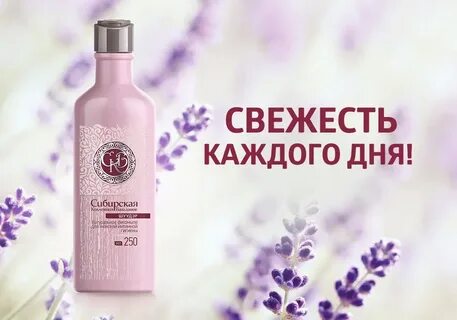 Сибирское здоровье для сна