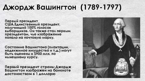 В каком году напечатали женщину вашингтона