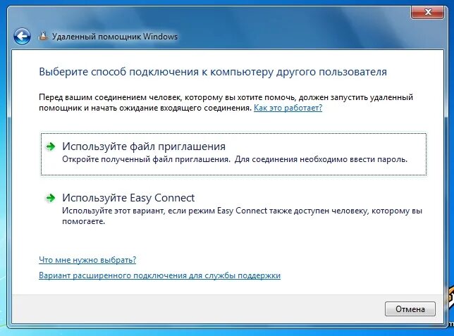 Удаление ассистент