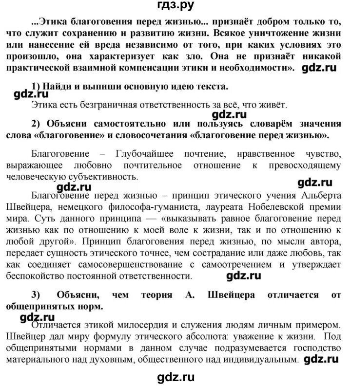 Контрольные задания по обществознанию. Контрольная по обществознанию 7 класс. Итоговая работа 7 класс обществознание. Проверочная работа по обществознанию 5 класс. Регулирование поведения.