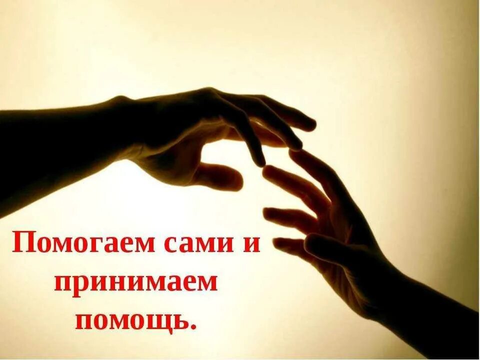 Попросить помощи у богатых