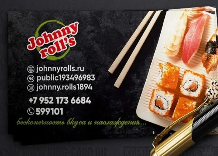 Johnny roller. Johnny roller. Roll johnny roll. Антуражное объявление для ролл плей. Вольск вкусные роллы и пицца.