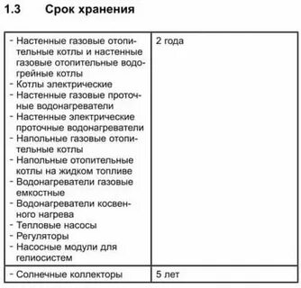 Нормативный срок службы резервуара