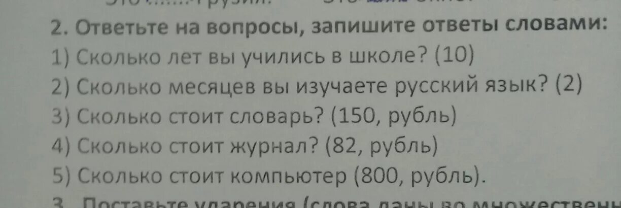 Прочитайте историческую песню запишите ответы на вопросы. Прочитай историческую песню запишите ответы на вопросы. Прочитай историческую песню страница 37 запиши ответы на вопросы. Прочитайте историческую песню запиши ответы на вопросы.