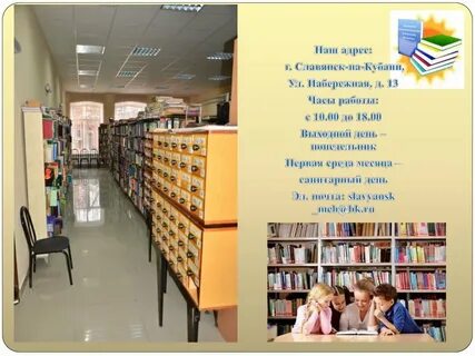 Первая среда месяца