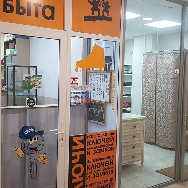 Дом быта северск. Дом быта ателье северск. ателье дом быта обнинск. дом быта петрозаводск. дом быта арзамас.