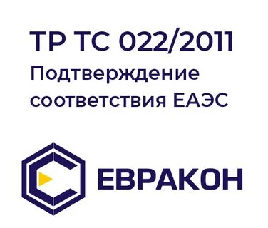 Еаэс 037 2016