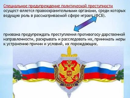 Специального предупреждения