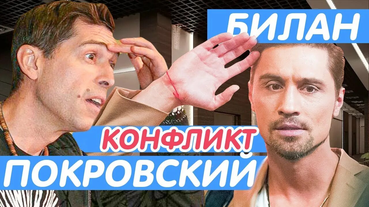 Макс покровский 2022. Билан с белым носом. Ногу свело солист максим покровский. Покровский билан. Ногу свело билан.