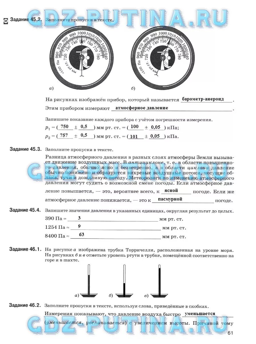 Запишите по приведенному образцу. Ложные высказывания по географии. Какое число надо вписать в окошко чтобы равенство. Запишите по приведенному образцу. Запиши цифры в виде суммы разрядных слагаемых.