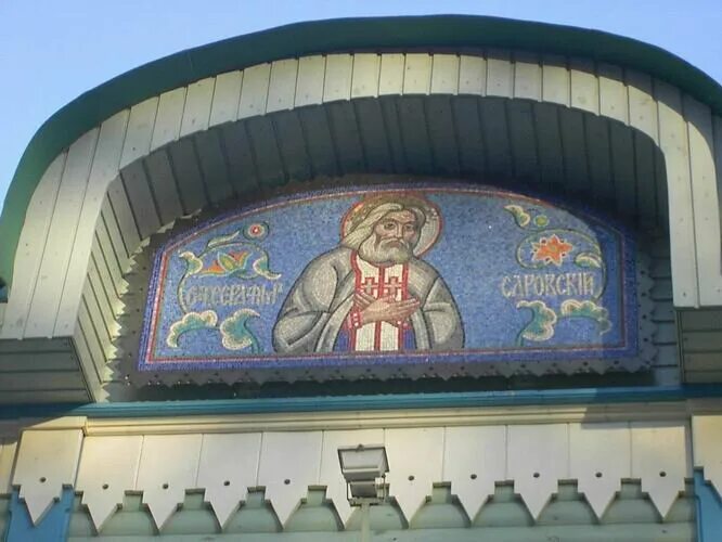 Church of Saint Seraphim of Sarov in Kuncevo, orthodox church, Moscow, Bagritsko