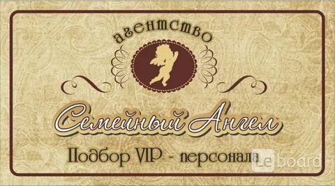 Агентство домашнего