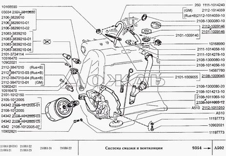 Двигатель 2110 схема