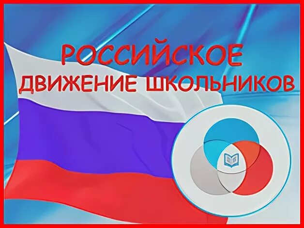 Движение школьников музыку