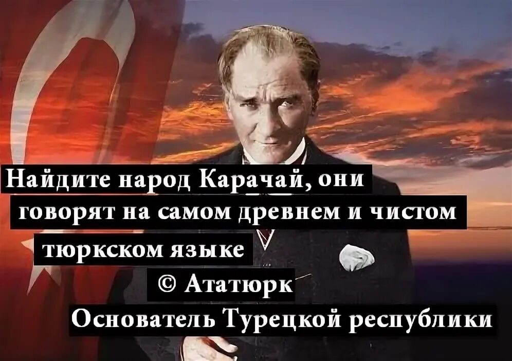 Цитаты кемаля ататюрка