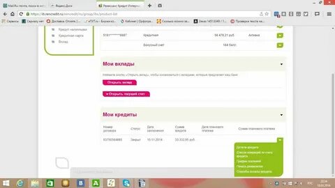 Как узнать банков телефоны