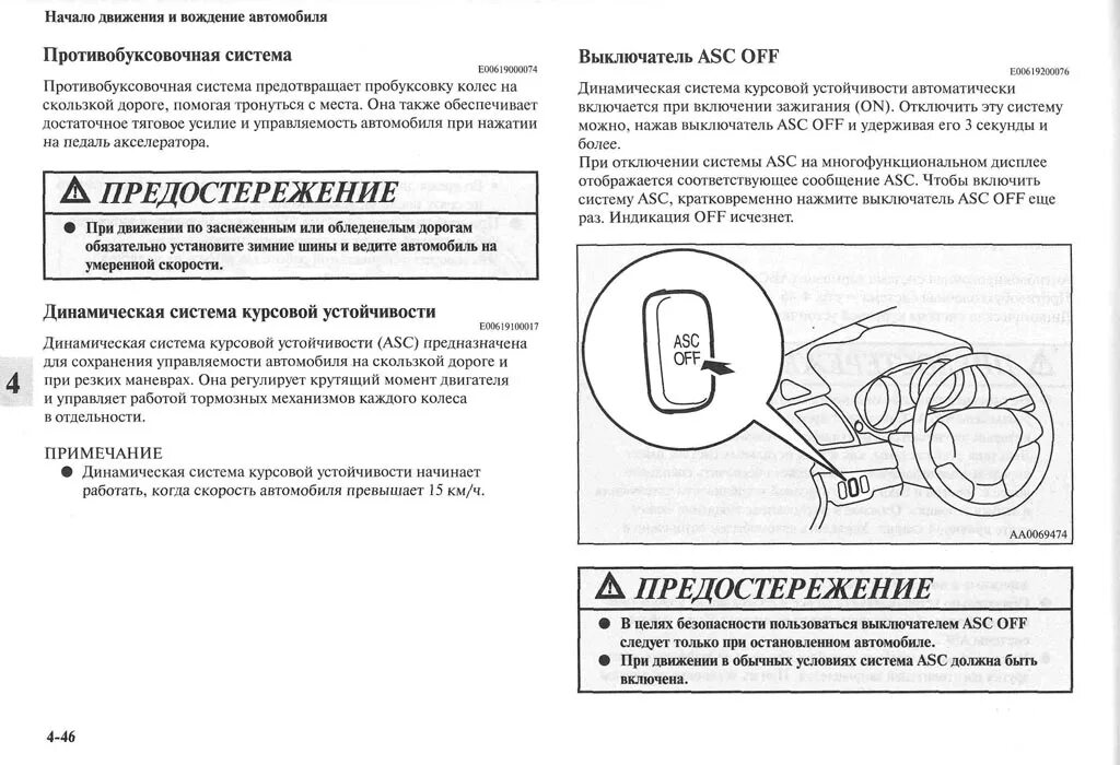 Как отключить систему курсовой устойчивости. Кнопка esp off в автомобиле мерседес. Кнопка курсовой стабилизации киа спортейдж 2014. Как отключить систему курсовой устойчивости. Как отключить систему курсовой устойчивости.