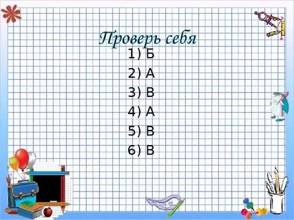 0 класс 1