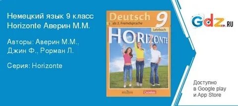 Аверин немецкий 5 аудио