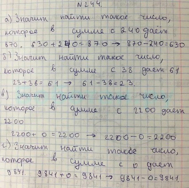 Математика 5 класс стр 66 номер 5.395. Математика 5 класс страница 66 номер 244. Математика 5 класс номер 244. Математика 5 класс 1 часть стр 66 номер 244. Математика 5 класс страница 244 номер.