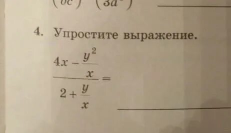 Задание 4 30 баллов упростите выражение