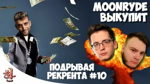 Рекрент шоп