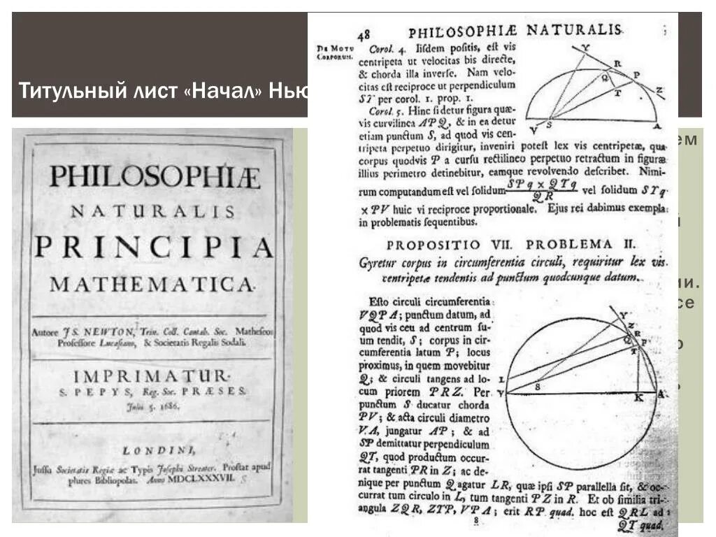 Ньютон начало книга. Математические начала натуральной философии" ("начала").. Титульный лист с Ньютоном. Математические принципы естественной философии.