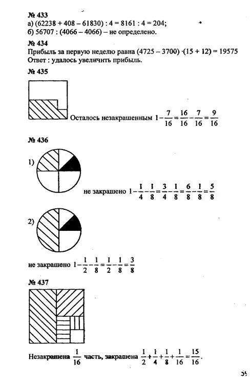 Гдз по математике 5 класс. Гдз по математике 5 класс Истомина. Решебник по математике 5 класс 2005 год. Козлова математика 6-7 лет ч.2 ст.48 картинка.