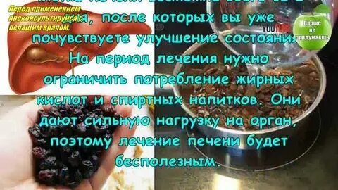 Изюм настой для печени