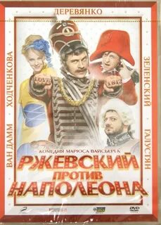 Мини жанр куда перекочевал ржевский