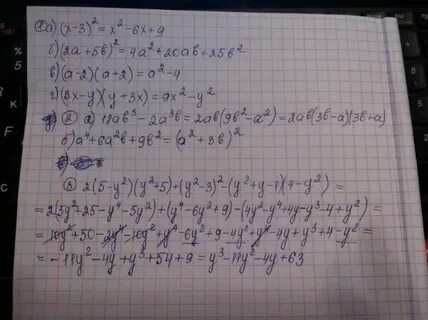 Преобразуйте в многочлен 2x 5 2